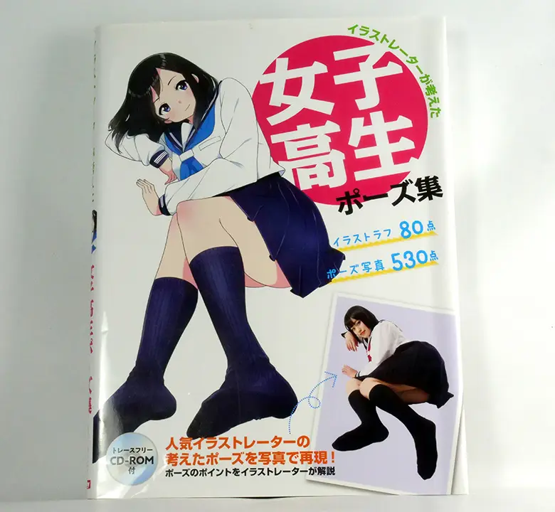 女子高生插畫與姿勢寫真範例集(イラストレーターが考えた女子高生ポーズ集)