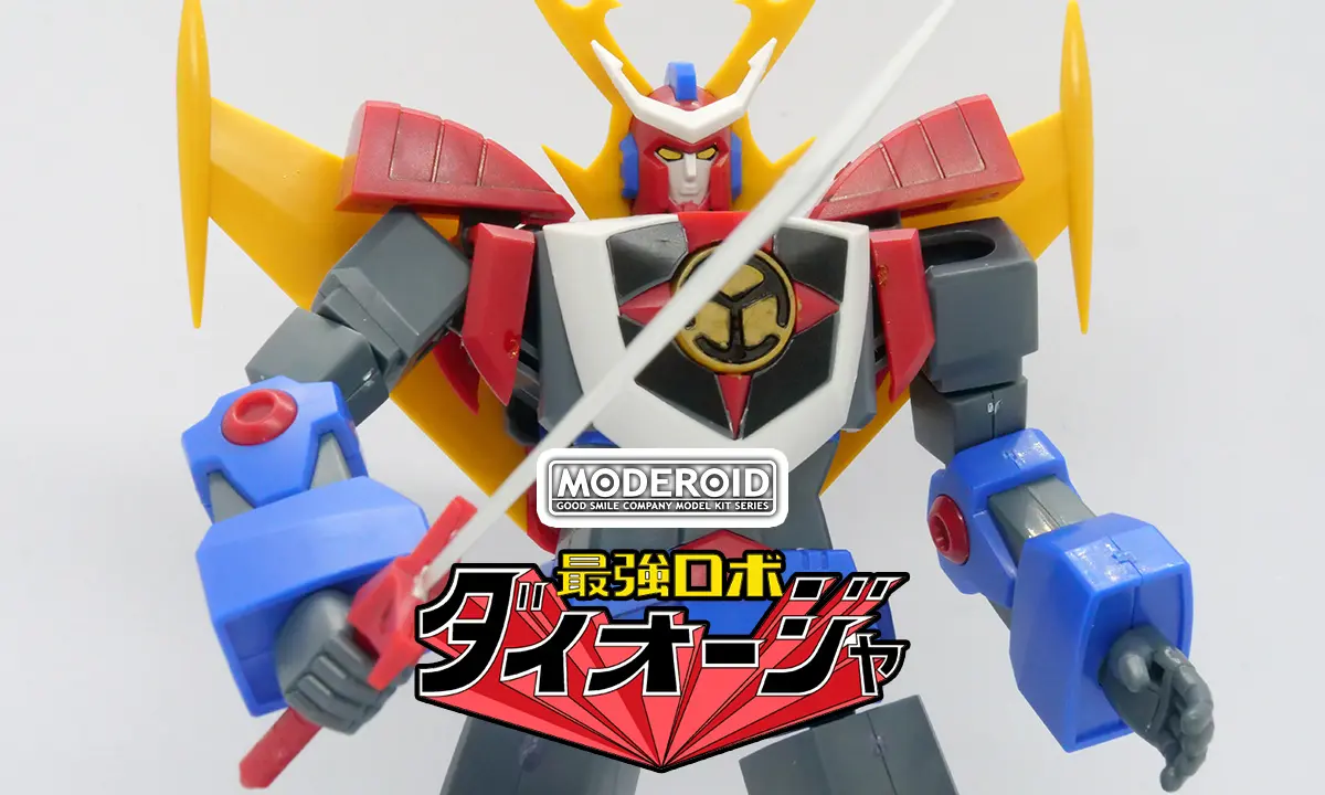 [MODEROID] 最強機器人大王者( 最強ロボダイオージャ)