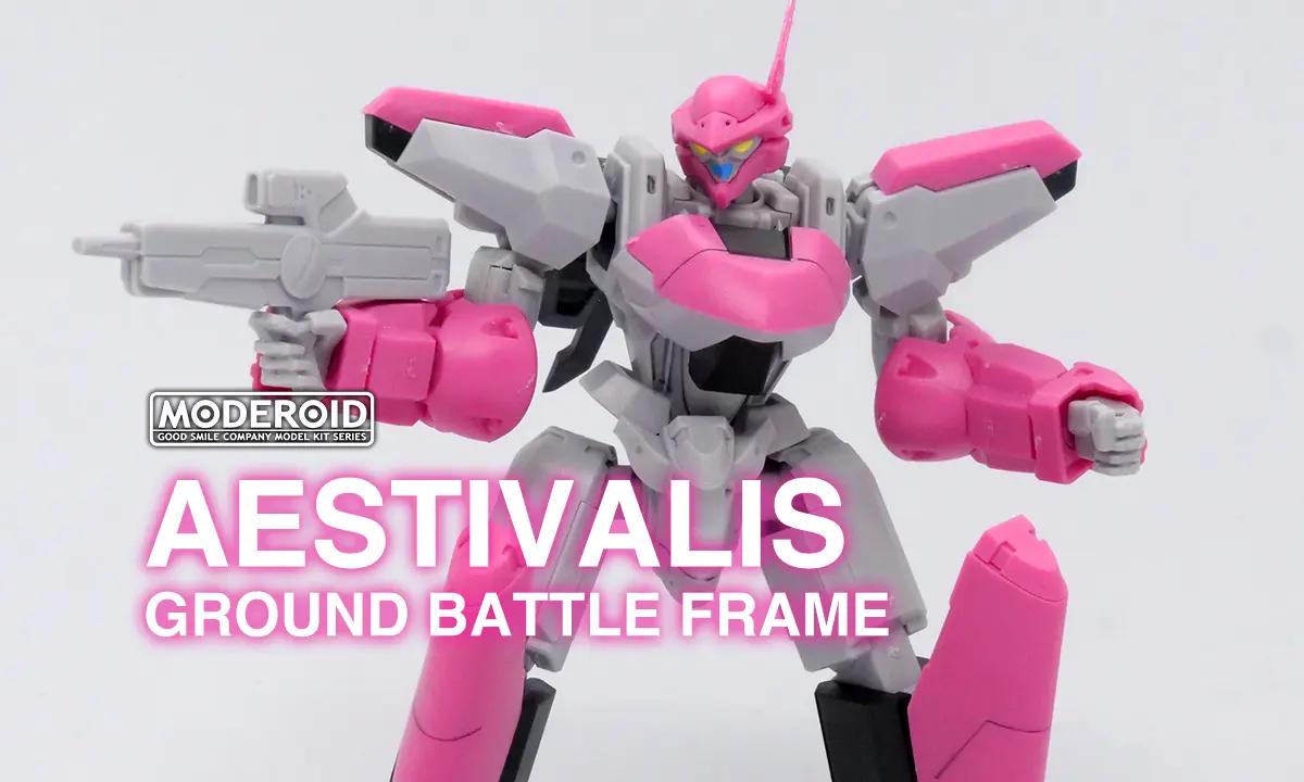 [MODEROID] エステバリス 陸戦フレーム(陸戰型艾斯特巴利斯)