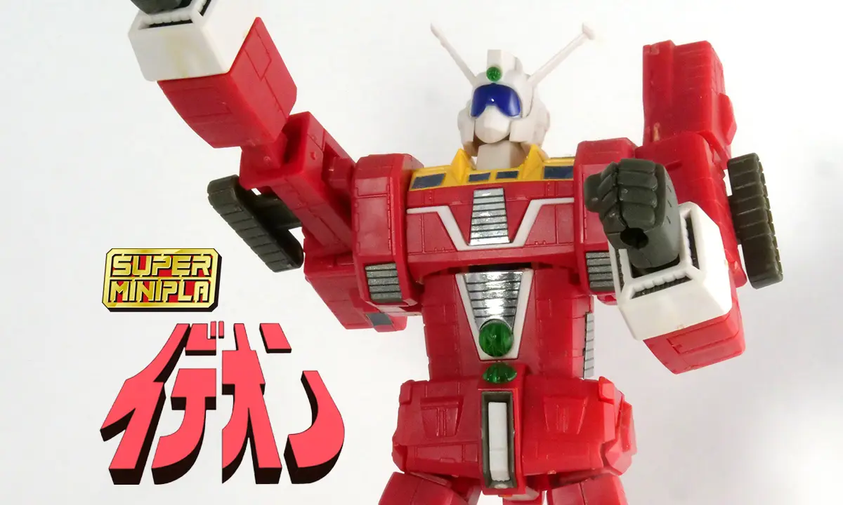 [Super MiniPla] 伊甸王(イデオン)