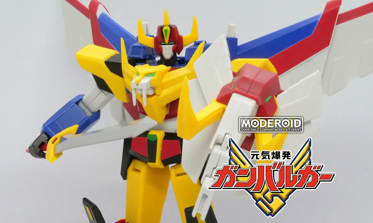 [Moderoid] 合體將軍(ガンバルガー)與衝鋒虎、疾速鷹、象王