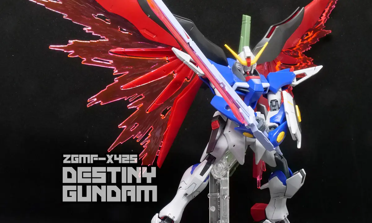 [HGCE] 命運鋼彈（Destiny Gundam）