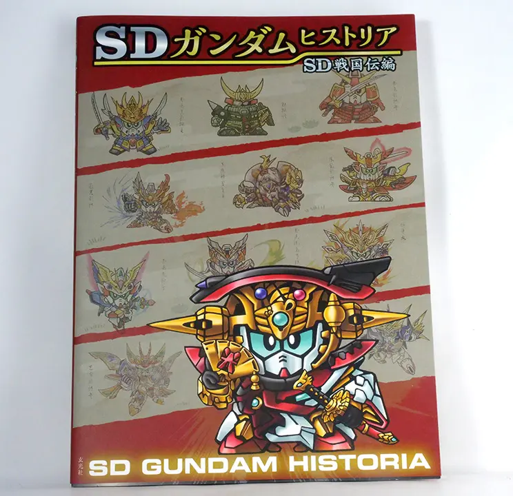SDガンダムヒストリア SD戰國傳編（SD鋼彈HISTORIA SD戰國傳編）