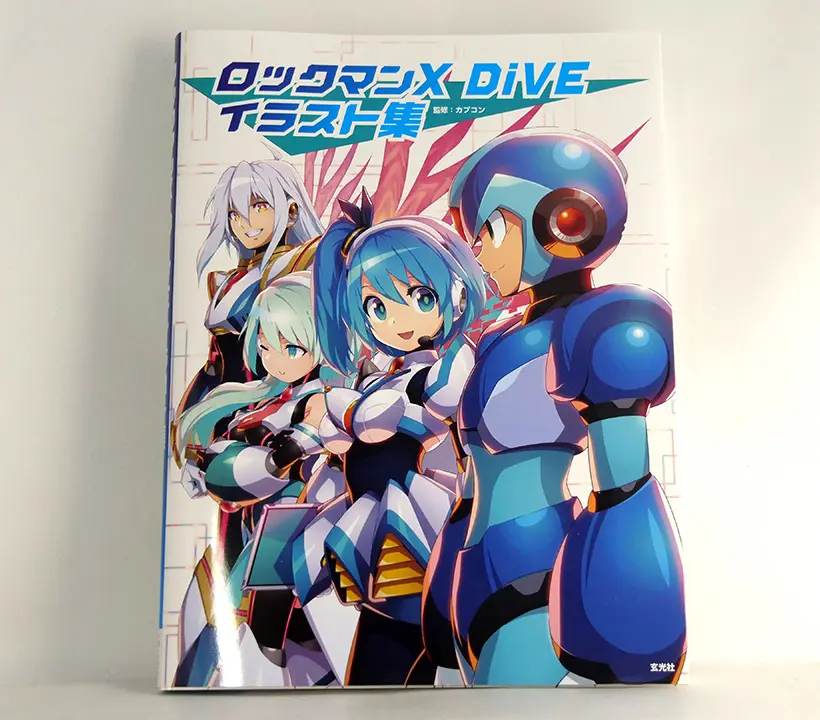  「ROCKMAN X DiVE」遊戲插畫集（ 「ロックマンX Dive」イラスト集）