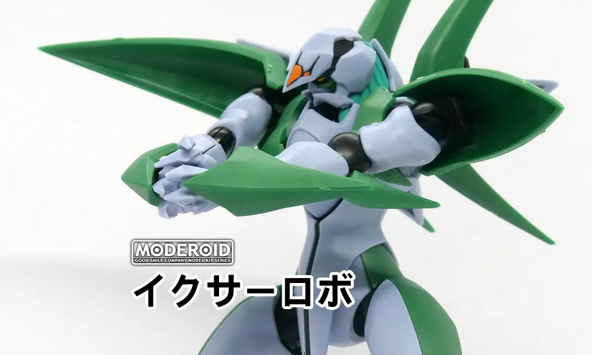 [Moderoid] 伊庫薩機器人（イクサーロボ）