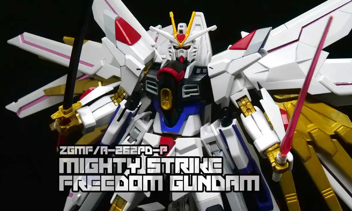 [HGCE] 全能攻擊自由鋼彈（MIGHTY STRIKE FREEDOM GUNDAM）