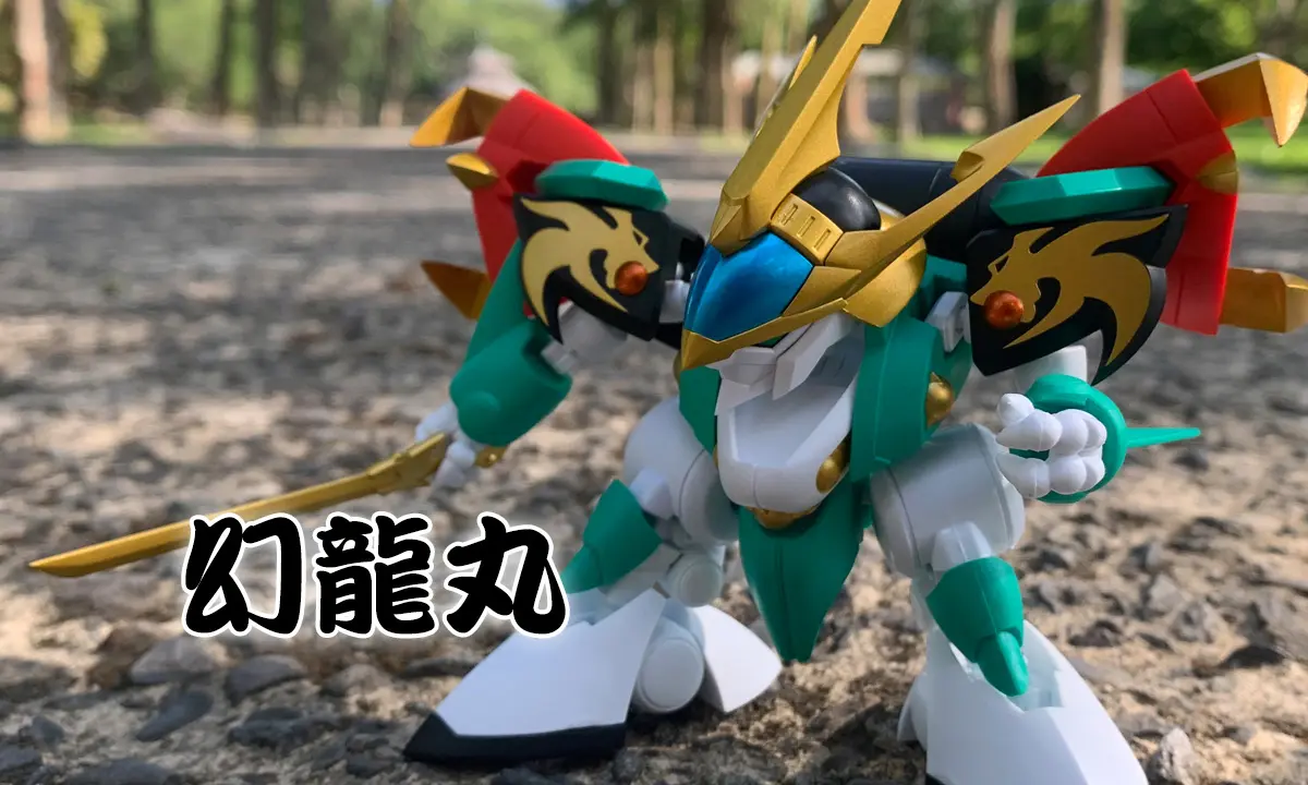 [NXEDGE STYLE] 幻龍丸