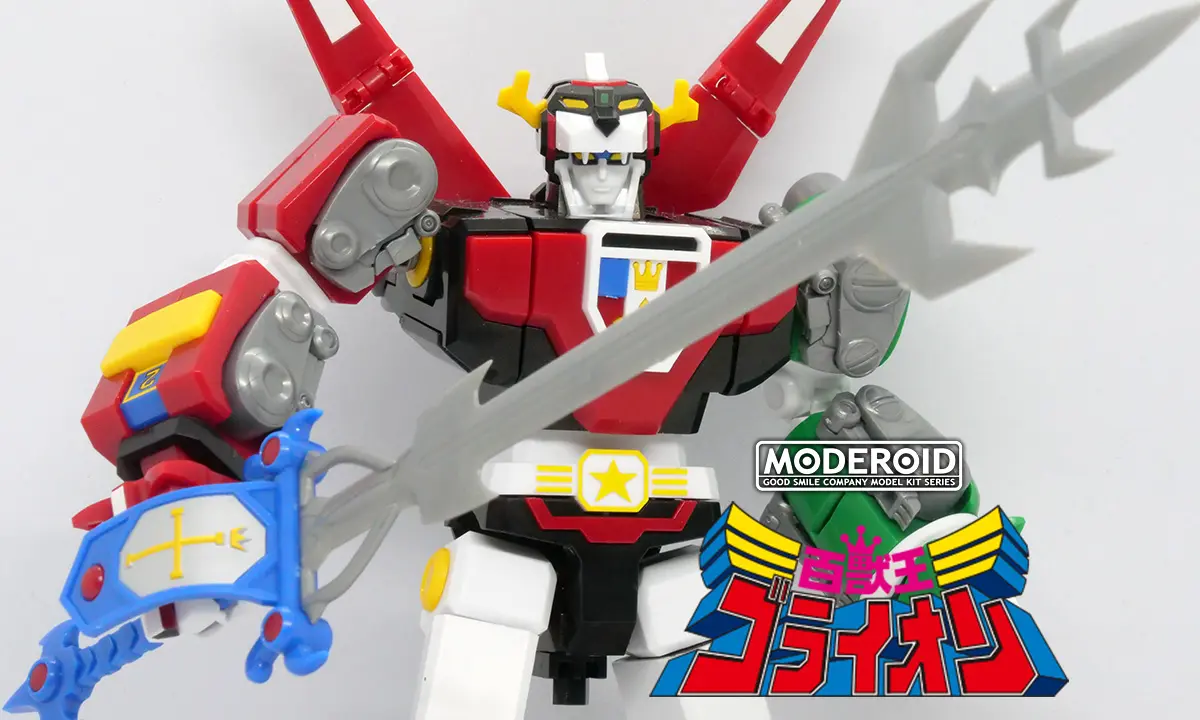 [MODEROID] 百獸王ゴライオン