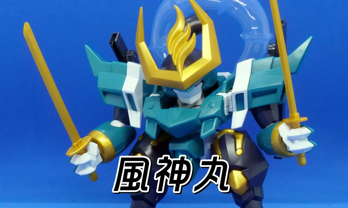 [HG] 風神丸