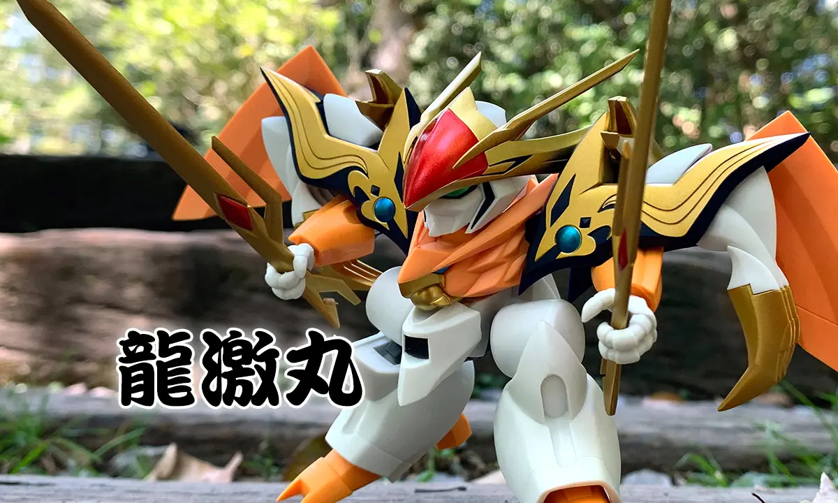 [NXEDGE STYLE] 龍激丸