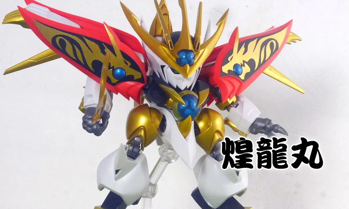 [NXEDGE STYLE] 煌龍丸