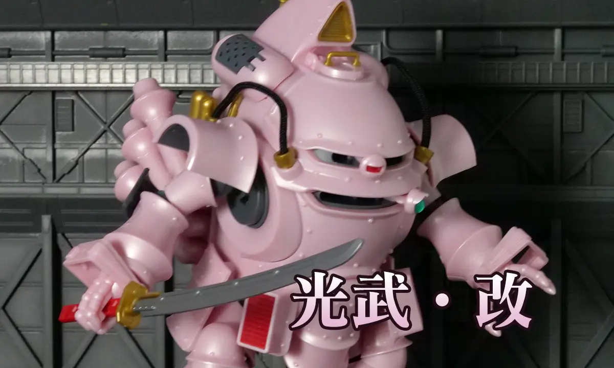 [HG] 光武・改(真宮寺櫻花機)