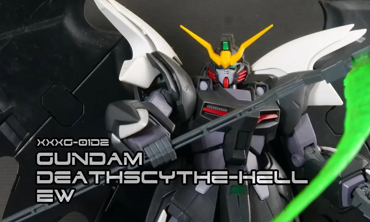 [MG] 地獄死神鋼彈EW(Gundam Deathscythe-Hell EW)& 擴充武器