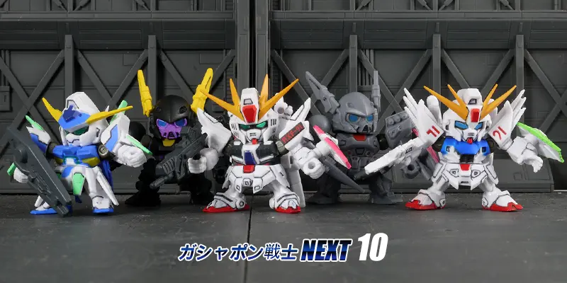 [扭蛋] 扭蛋戰士 NEXT 10