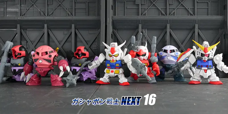 [扭蛋] 扭蛋戰士NEXT 16