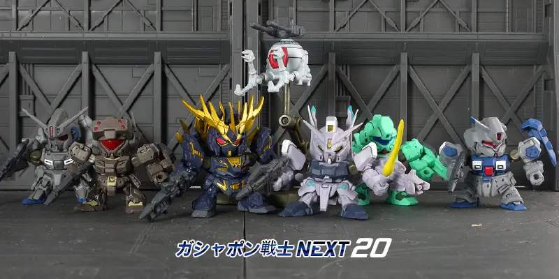 [扭蛋] 扭蛋戰士NEXT 20