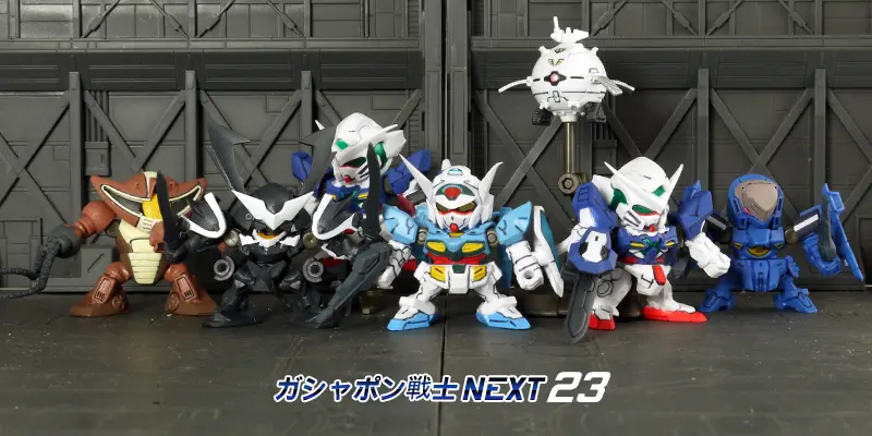 [扭蛋] 扭蛋戰士NEXT 23