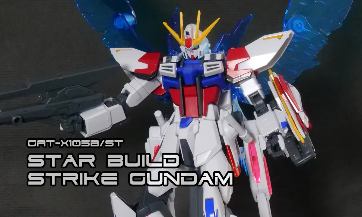 [HG] 星際製作攻擊鋼彈（Star Build Strike Gundam）