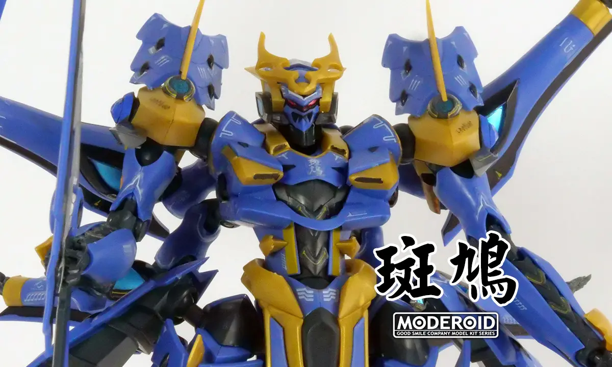 [MODEROID] 斑鳩