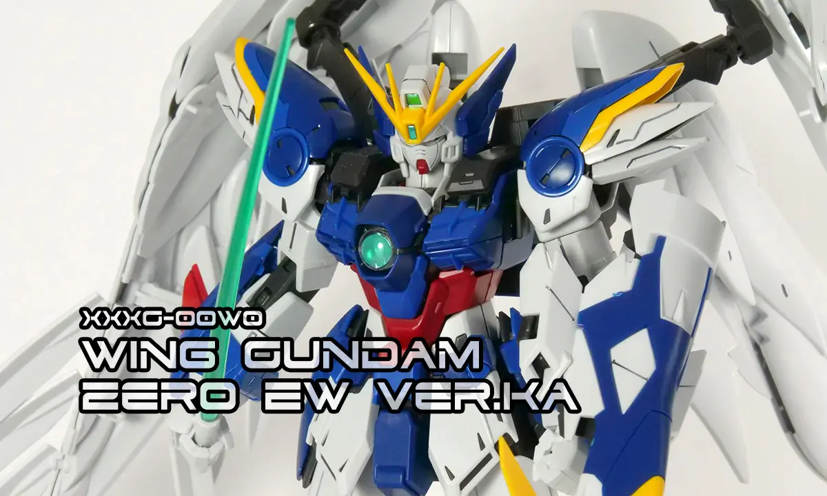 [MG] 飛翼零式鋼彈 EW(Wing Gundam Zero EW) Ver.Ka