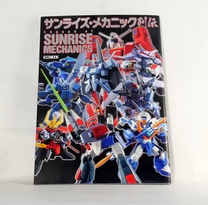 SUNRISE MECHANIC列傳完全讀本(サンライズ‧メカニック列傳)