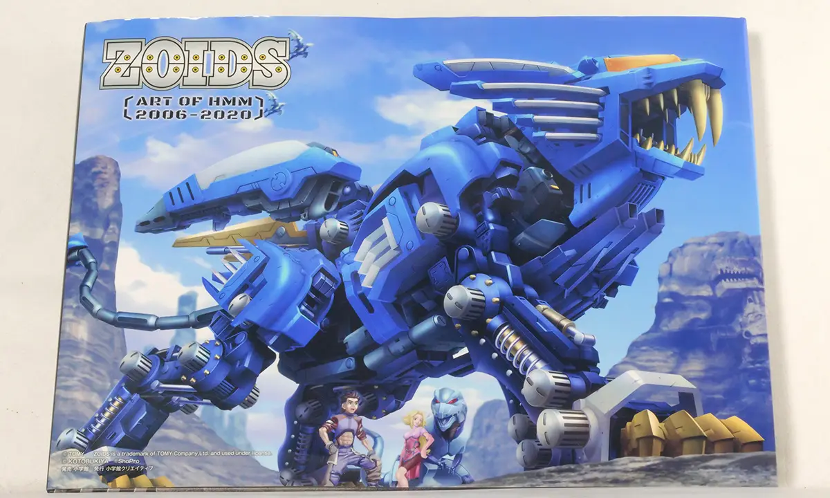 機獸新世紀ZOIDS畫集：〜ART OF HMM 2006－2020〜(ZOIDS〜ART OF HMM 2006－2020〜)