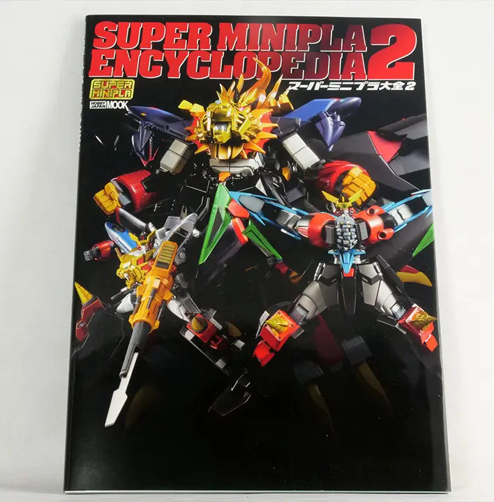 超級迷你模型大全 2(SUPER MINIPLA ENCYCLOPEDIA 2)