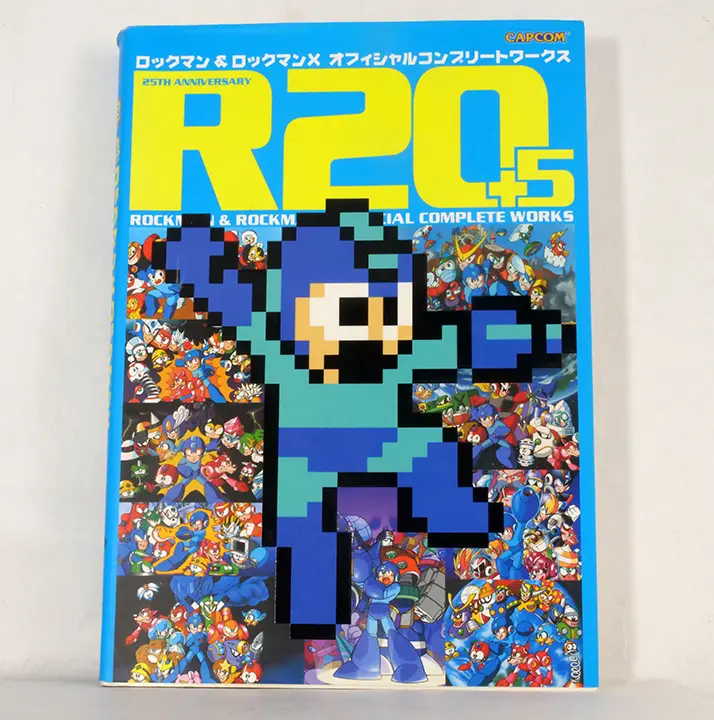洛克人25週年紀念豪華設定畫集：R20＋5(R20+5 ロックマン&ロックマンX オフィシャルコンプリートワークス)