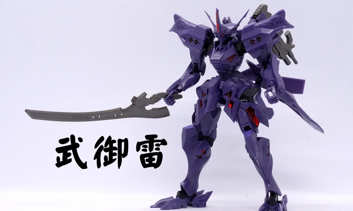 [壽屋] 武御雷 Type-00R