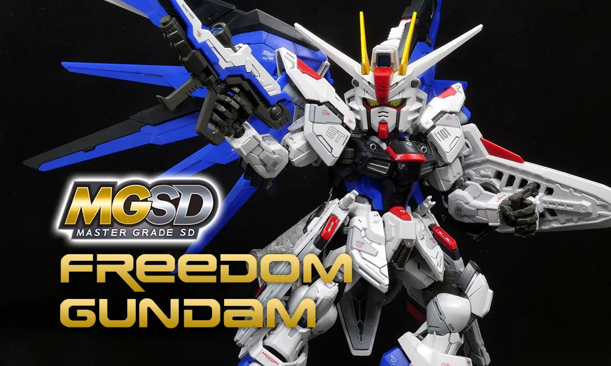 [MGSD] 自由鋼彈(Freedom Gundam)
