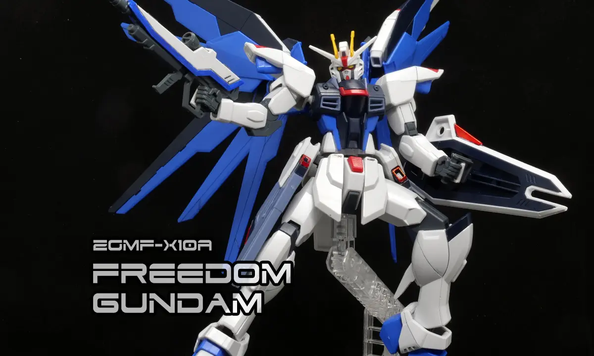 [HGCE] 自由鋼彈(Freedom Gundam)