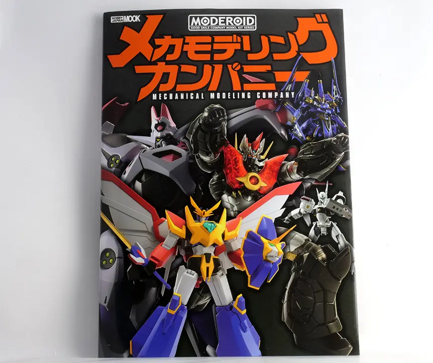 MODEROID模型作品實例專集(MODEROID メカモデリングカンパニー)