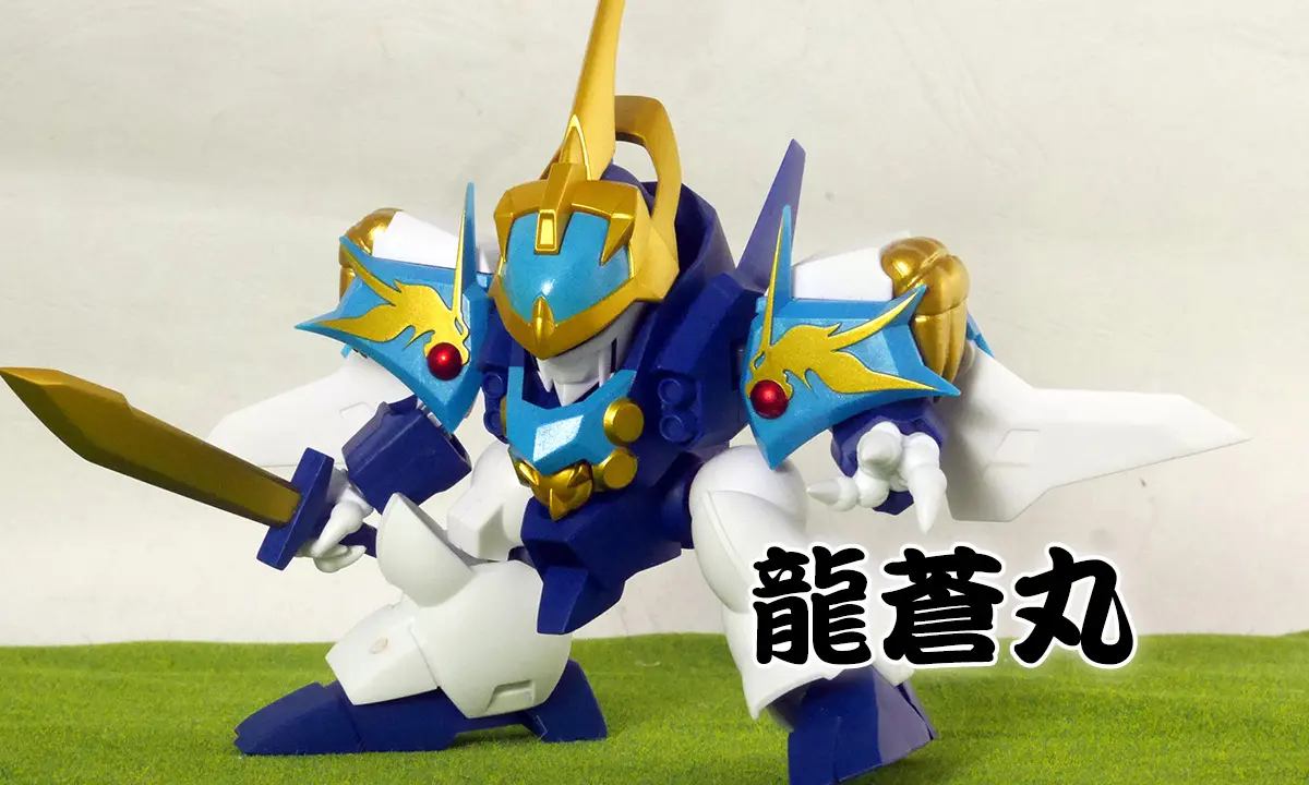 [NXEDGE STYLE] 龍蒼丸