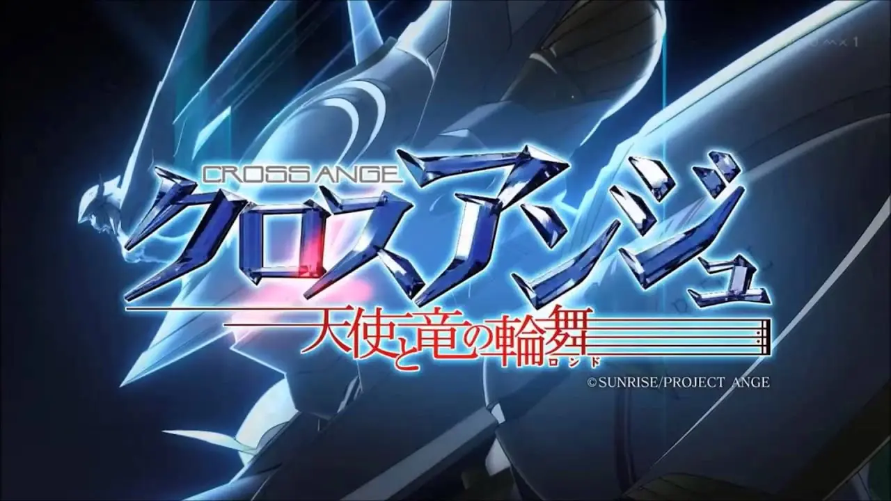 CROSSANGE 天使與龍的輪舞