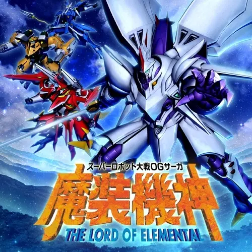 魔裝機神賽巴斯塔