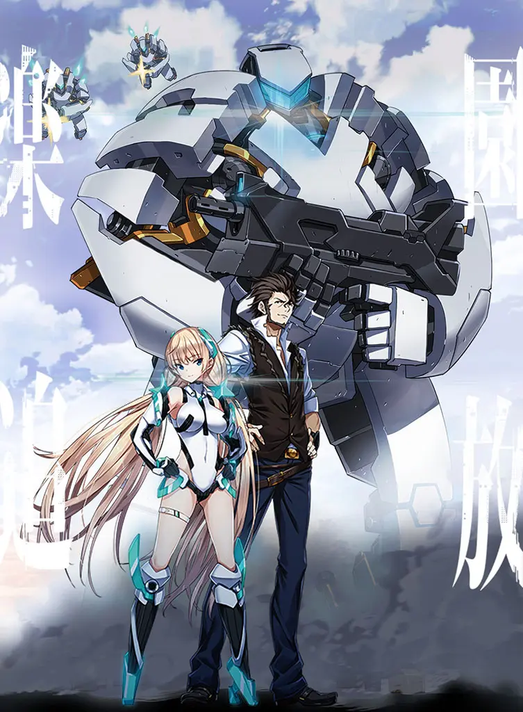 樂園追放 -Expelled from Paradise-