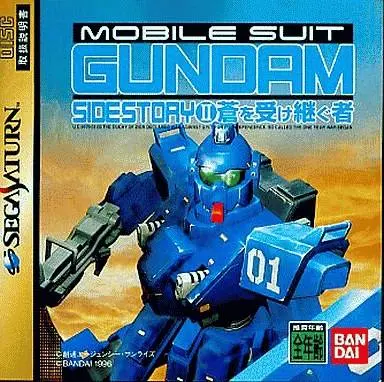 機動戰士鋼彈外傳 THE BLUE DESTINY