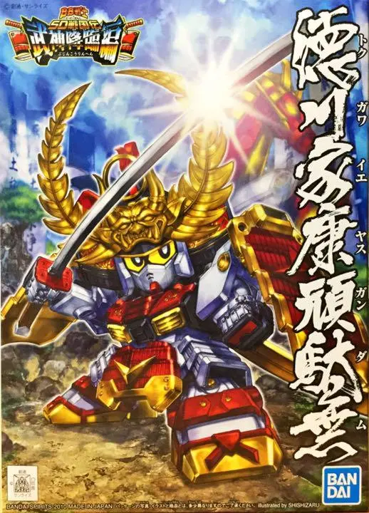 SD戰國傳 武神降臨篇