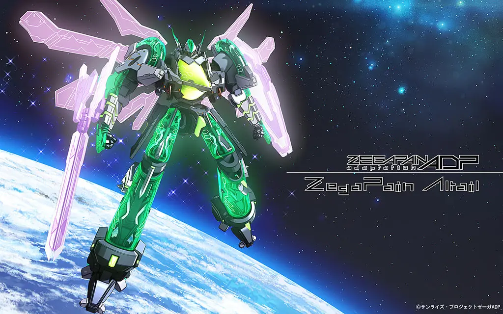 ZEGAPAIN ADP