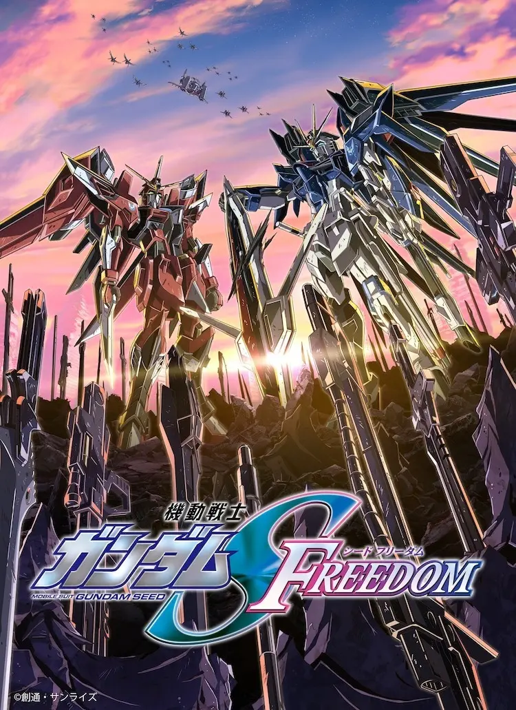 機動戰士鋼彈 SEED FREEDOM