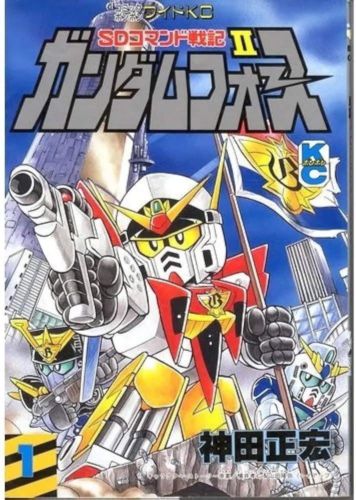SD司令戰記II Gundam Force