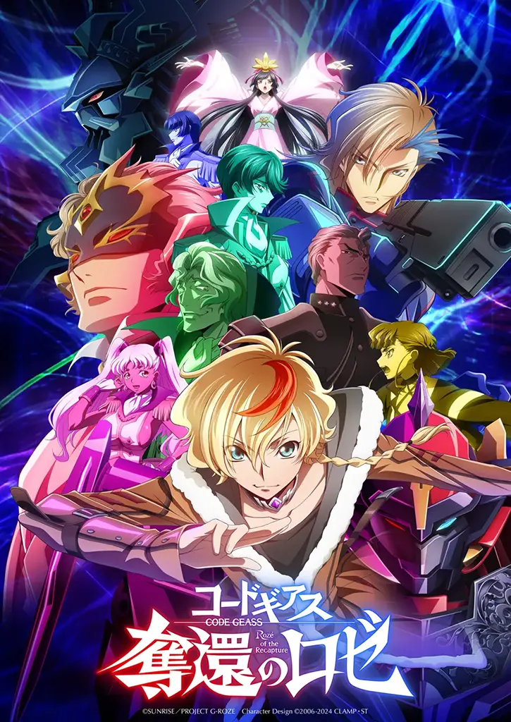 Code Geass 奪回的Rozé