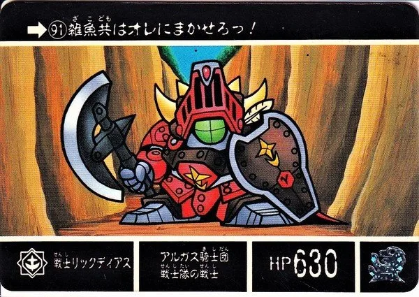 戰士里克・迪亞斯