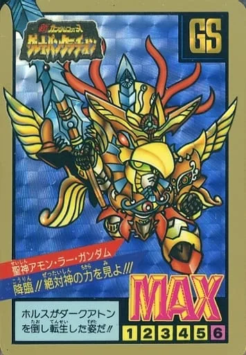 聖神アモン・ラー・ガンダム
