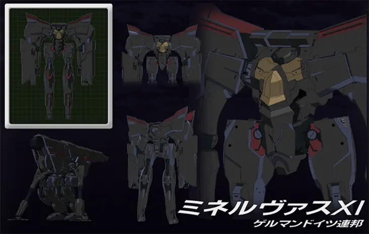 ミネルヴァスXI