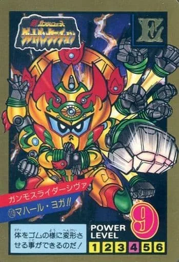 ガンモスライダー シヴァ