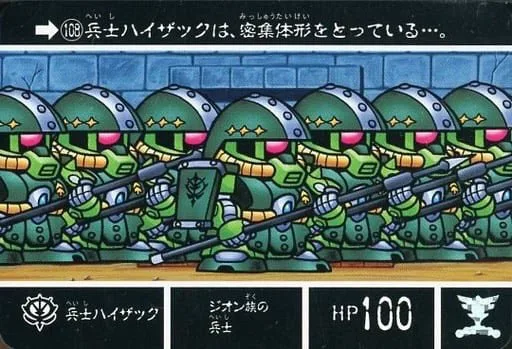 兵士高性能薩克