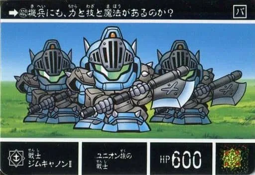 戦士ジムキャノンII