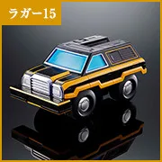 ラガー15