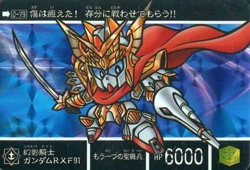 幻影騎士ガンダムRXF91